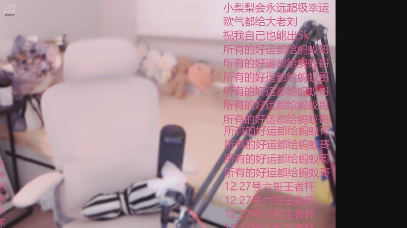 【2025-12-23 14点场】林芊又：放学了快来接我❤