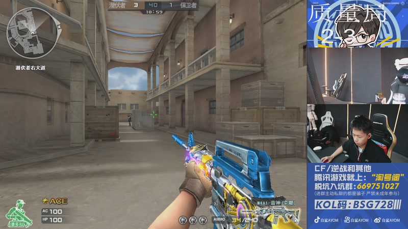 【2025-12-22 22点场】白鲨AyoM：晚上质量局，送穿越火线得永久皮肤~！