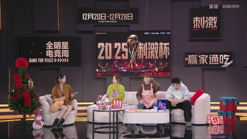 【2025-12-23 10点场】和平精英官方赛事：重播丨刺激杯线上赛-抢位赛DAY1