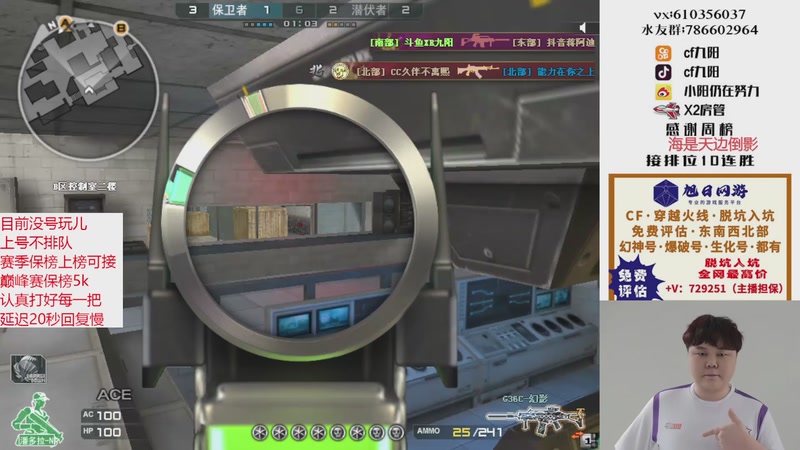 【2025-12-23 16点场】XR九阳：帮打排位/秒上号/小时/赛季前百/巅峰赛