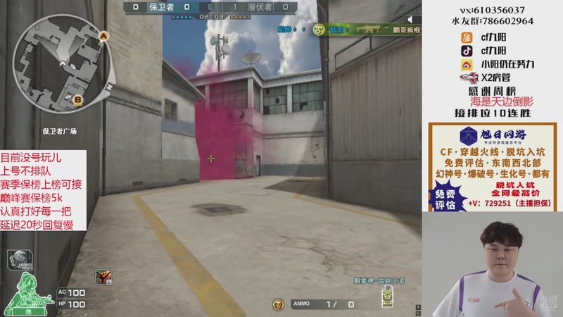 【2025-12-22 14点场】XR九阳：帮打排位/秒上号/小时/赛季前百/巅峰赛