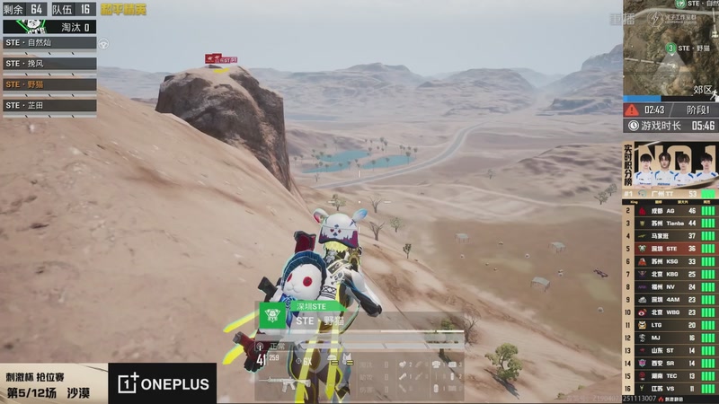 【2025-12-23 12点场】和平精英官方赛事：重播丨刺激杯线上赛-抢位赛DAY1