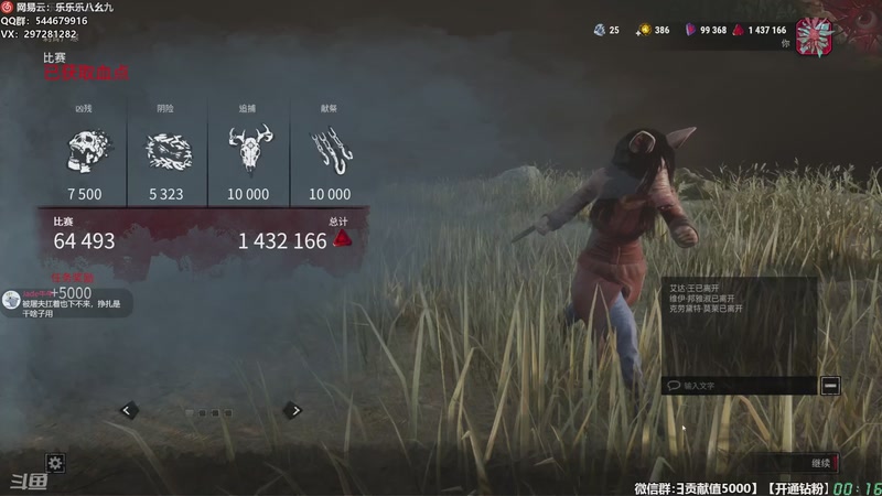 【2025-12-23 00点场】乐乐乐八幺九：【樂】♪西安人滴城墙哈，似西安人滴主播~