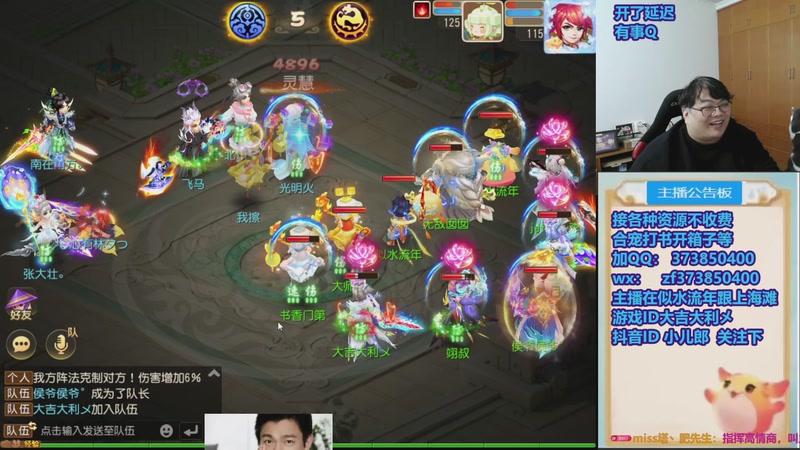 【2025-12-22 21点场】小儿郎丶丶：梦幻西游手游~，221869~~