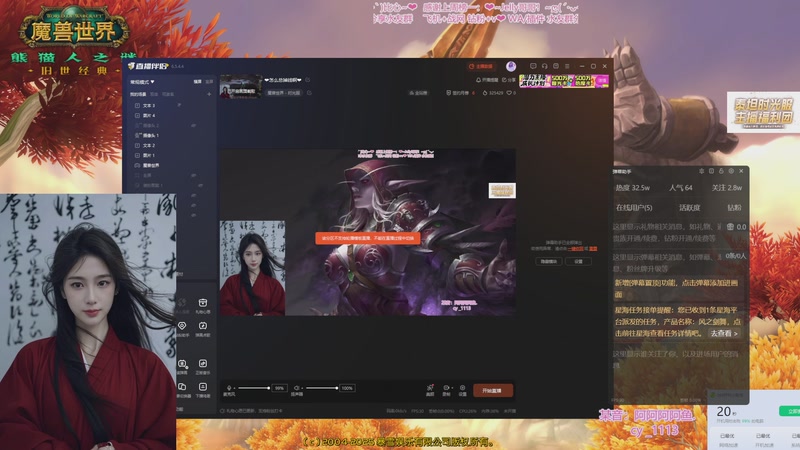 【2025-12-19 23点场】阿鱼鱼鱼鱼呀：❤晚上好❤