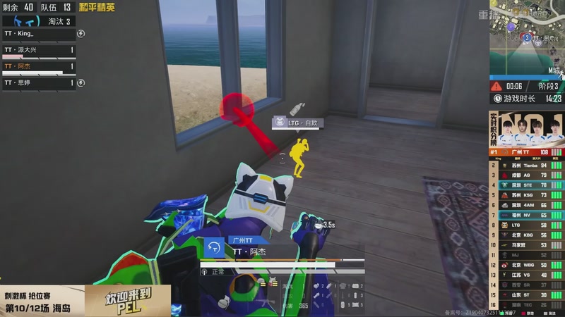 【2025-12-24 06点场】和平精英官方赛事：重播丨刺激杯线上赛-抢位赛DAY2