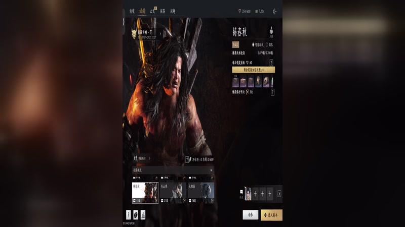 【2025-12-23 17点场】烈火Games：烈火 燕云十六声。iPad版