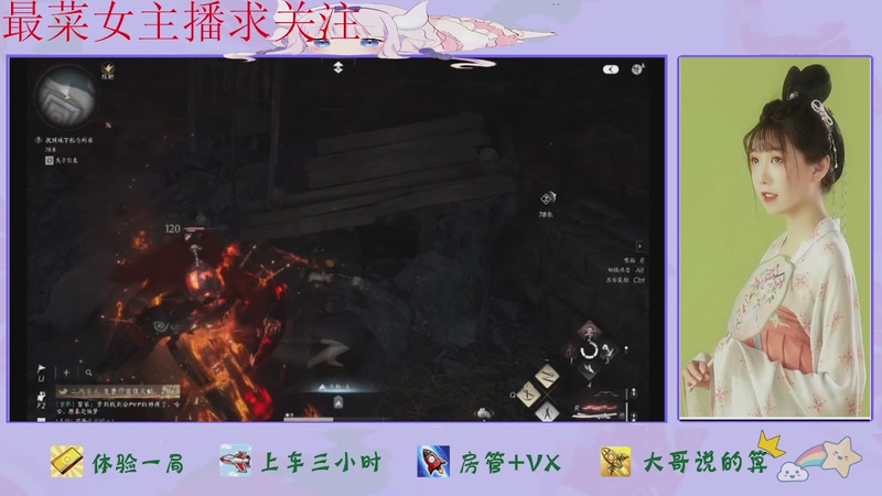 【2025-12-24 08点场】停留在雨中Cium：燕云十六声来了哦