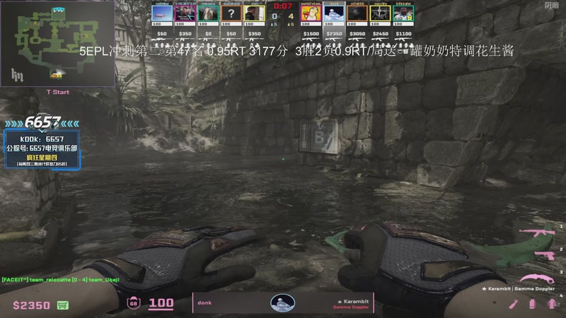 【2025-12-24 08点场】CSGO解说伟伟：DONK POV 启动！