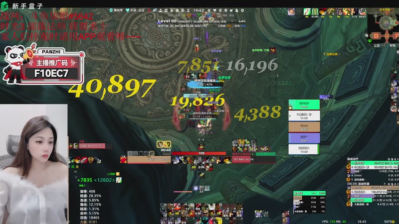 【2025-12-16 16点场】柒姐yyds：熊猫人武器战首发