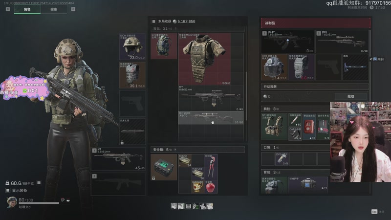 【2025-12-22 04点场】咕噜橙o：要开心要开心 8430715