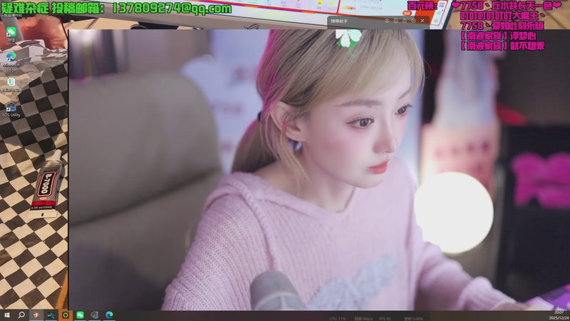 【2025-12-24 完整版】喜欢水水【南波家族】：欧气水来喽！！！