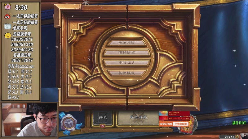 【2025-12-24 08点场】一本正经的稻哥：稻：早起全对竞技场✌️