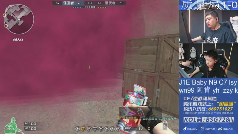 【2025-12-23 22点场】白鲨AyoM：晚上质量局，送穿越火线得永久皮肤~！