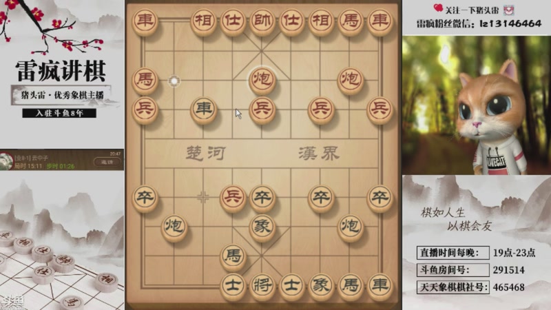 【2025-12-24 13点场】雷疯小叔：大熊山雷疯: 最近麻将不好打，体谅一下！