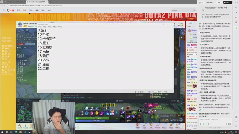 【2025-12-24 01点场】清清清清倾：带水友5黑95胜率！！！