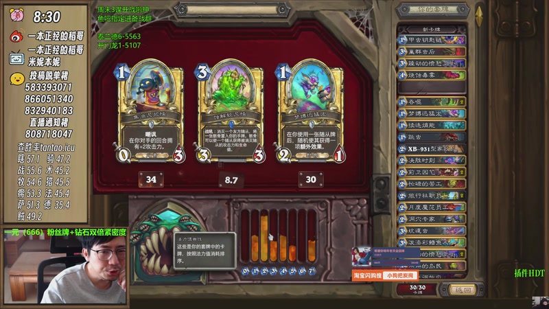 【2025-12-24 12点场】一本正经的稻哥：稻：8 港✌️