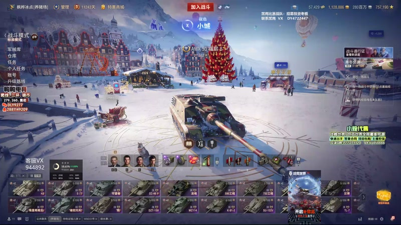 【2025-12-20 14点场】黑鹰BLACK职业选手：帮开圣诞节箱子