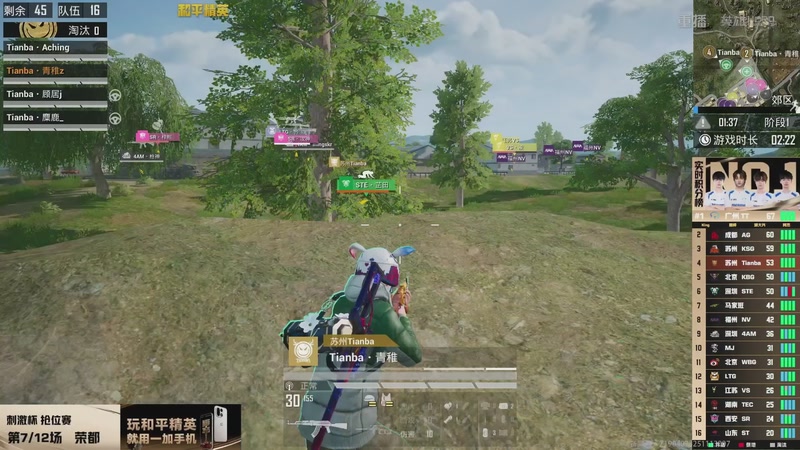 【2025-12-24 04点场】和平精英官方赛事：重播丨刺激杯线上赛-抢位赛DAY2