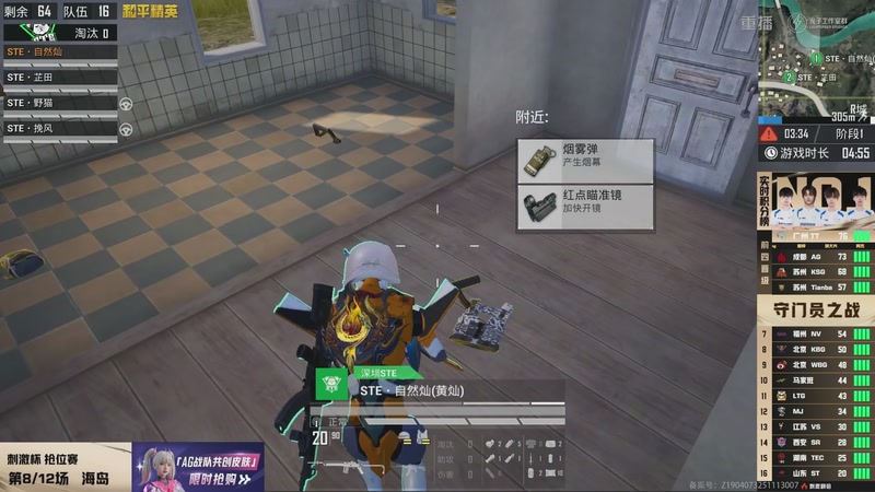 【2025-12-24 00点场】和平精英官方赛事：重播丨刺激杯线上赛-抢位赛DAY2