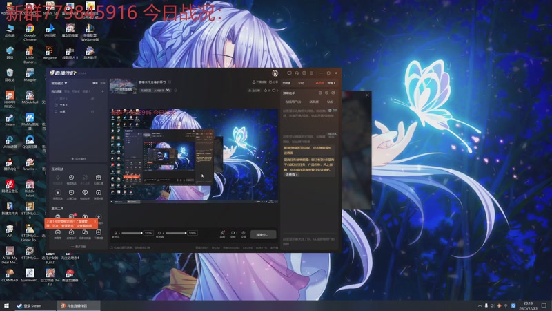 【2025-12-23 20点场】小老板丶艾克：赛季末千分维护环节