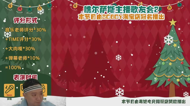 【2025-12-24 19点场】中华毅力帝丶：内有雅座！歌友会！嗨起来！9401