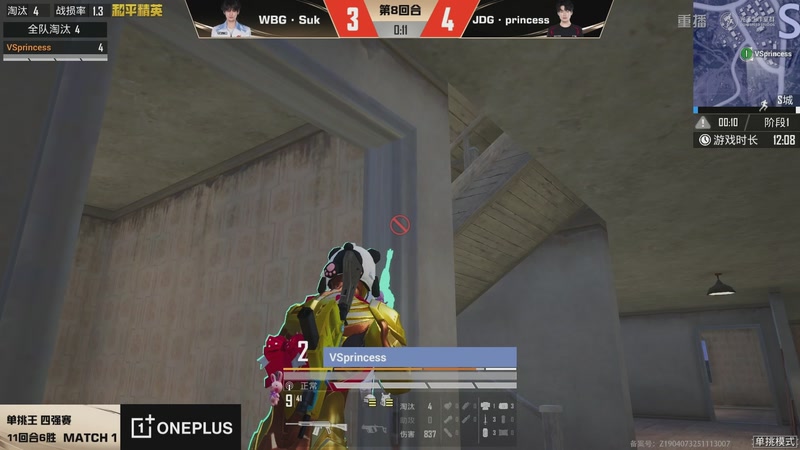 【2025-12-24 08点场】和平精英官方赛事：重播丨刺激杯线上赛-抢位赛DAY2