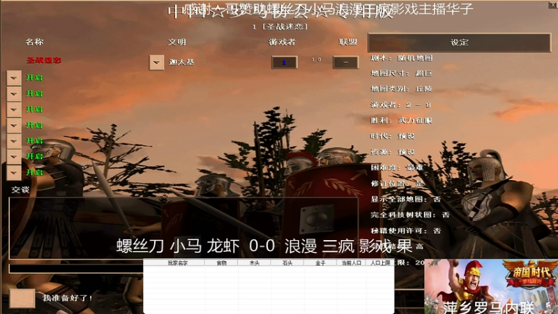 螺丝刀 小马 龙虾  3-1  浪漫 三疯 影戏