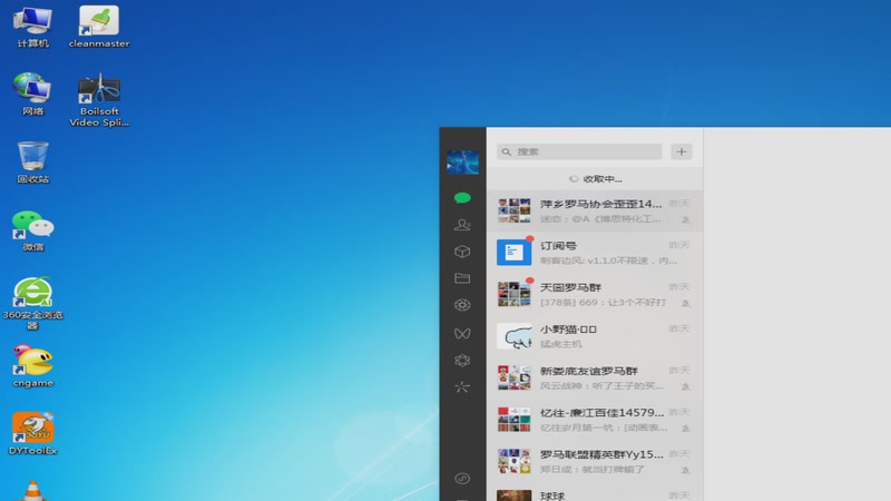 【2025-12-24 完整版】青青罗马直播：青青罗马直播间