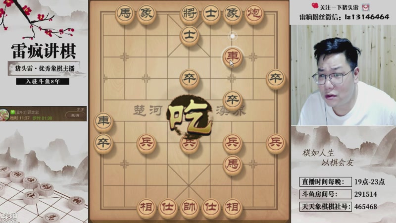 【2025-12-24 09点场】雷疯小叔：大熊山雷疯: 最近麻将不好打，体谅一下！