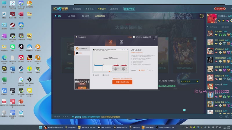 【2025-12-23 19点场】逆天的SYY灬：大随香辣厨房！