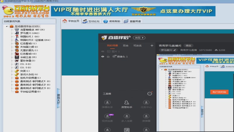 【2025-12-24 完整版】青青罗马直播：青青罗马直播间
