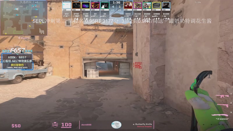 【2025-12-24 12点场】CSGO解说伟伟：DONK POV 启动！