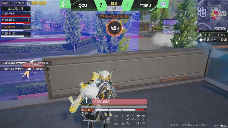 【2025-12-24 16点场】和平精英官方赛事：直播丨和平精英高校赛总决赛