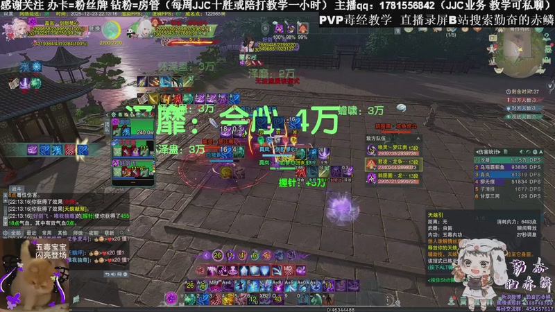 【2025-12-23 22点场】勤奋的赤鳞：【赤鳞】毒师傅竞技日记