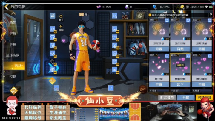 【街篮2】乏味真的乏味