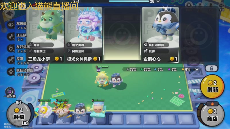 【2025-12-22 17点场】冬眠的猫熊F：新人第一天--蛋仔派对