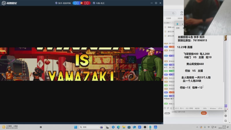 【2025-12-23 23点场】南通龟包：晚上好 家人们！