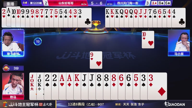 【2025-12-24 15点场】JJ斗地主官方：S7冠军杯总决赛火热进行中！