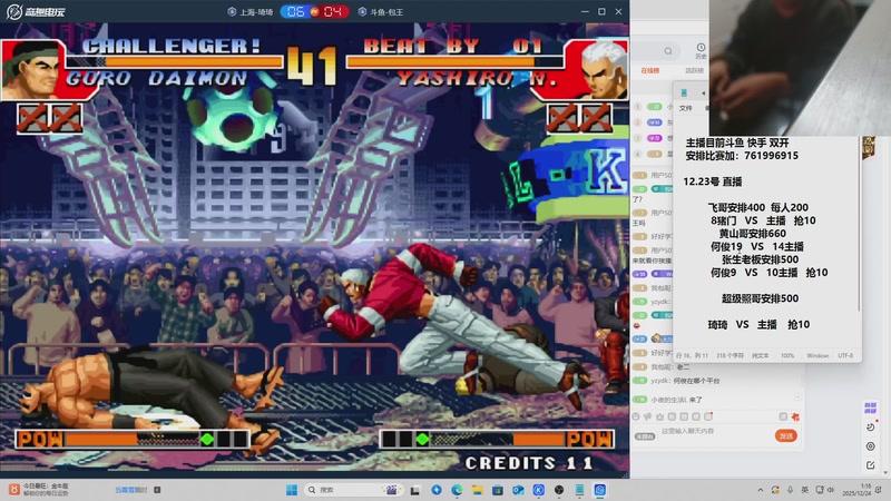 【2025-12-24 01点场】南通龟包：晚上好 家人们！