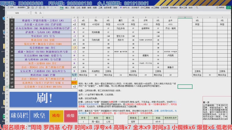 【2025-12-24 17点场】高老师爱足球：足坛全明星AI选人争霸赛，开战！