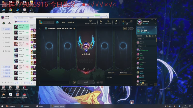 【2025-12-24 02点场】小老板丶艾克：赛季末千分维护环节