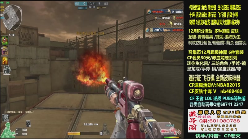 【2025-12-24 00点场】CF老灭：全新活动 飞行棋通行证 全新皮肤！