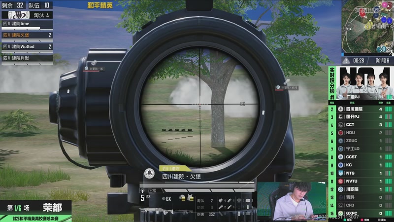 【2025-12-24 18点场】和平精英官方赛事：直播丨和平精英高校赛总决赛