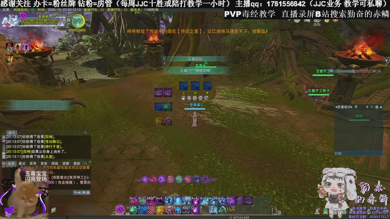 【2025-12-23 20点场】勤奋的赤鳞：【赤鳞】毒师傅竞技日记