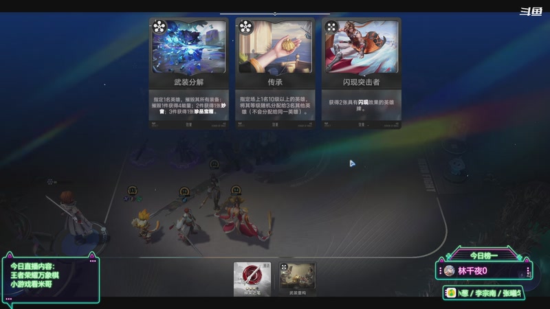 【2025-12-25 19点场】隐者丶丶：【小蜜蜂】王者荣耀万象棋