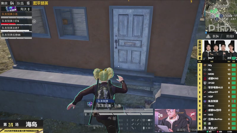 【2025-12-25 14点场】和平精英官方赛事：直播丨和平精英全国大赛平板赛道总决赛