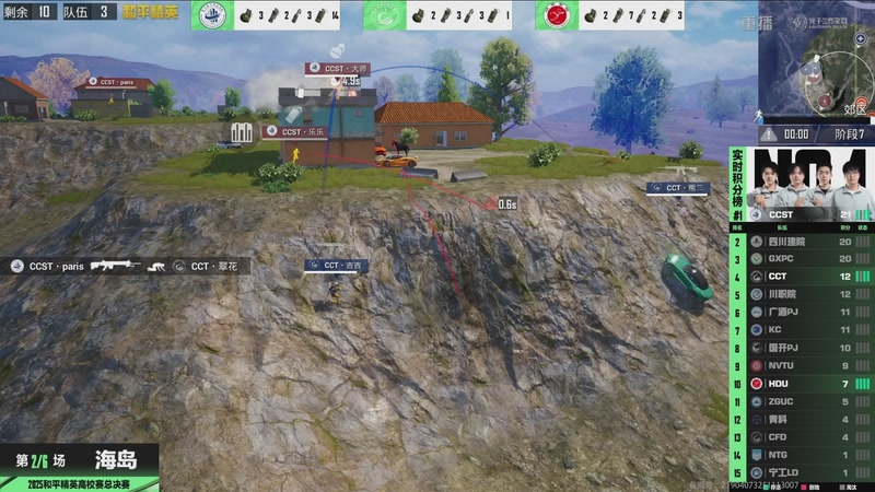 【2025-12-25 02点场】和平精英官方赛事：重播丨和平精英高校赛总决赛