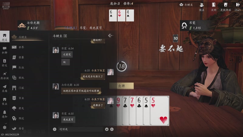 【2025-12-25 06点场】賤丶大骚賤：【大骚】明日方舟：终末地三测