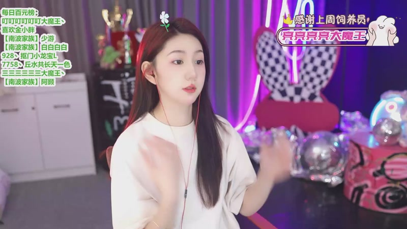 【2025-12-25 20点场】潇潇【南波家族】：《928》祝宝子们圣诞快乐！